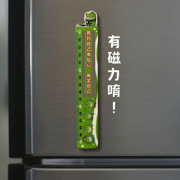 【傻笑鱷魚】書籤磁鐵尺｜一尺三用・15cm刻度・背面磁鐵｜款式隨機5入／10入 