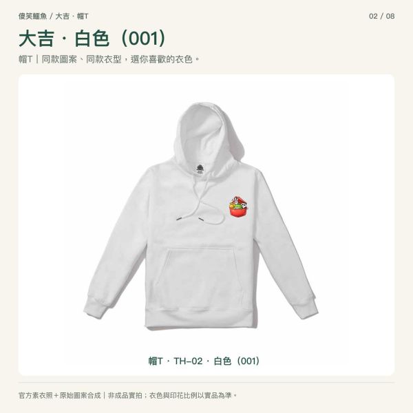 傻笑鱷魚口袋小夥伴帽T｜大吉・珊瑚紅翻蓋口袋 