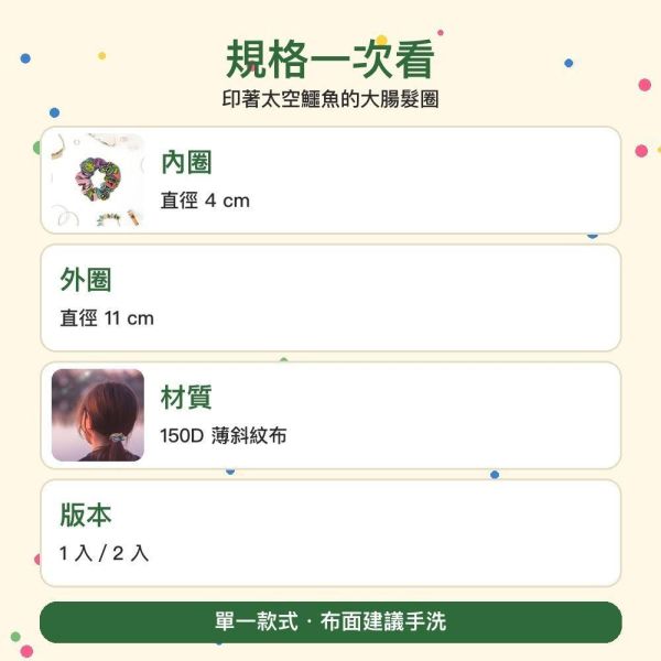 【傻笑鱷魚】太空鱷大腸髮圈｜內圈4cm・外圈11cm・薄斜紋布｜1入／2入 