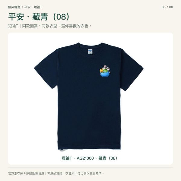 傻笑鱷魚口袋小夥伴短袖T｜平安・藍色口袋 