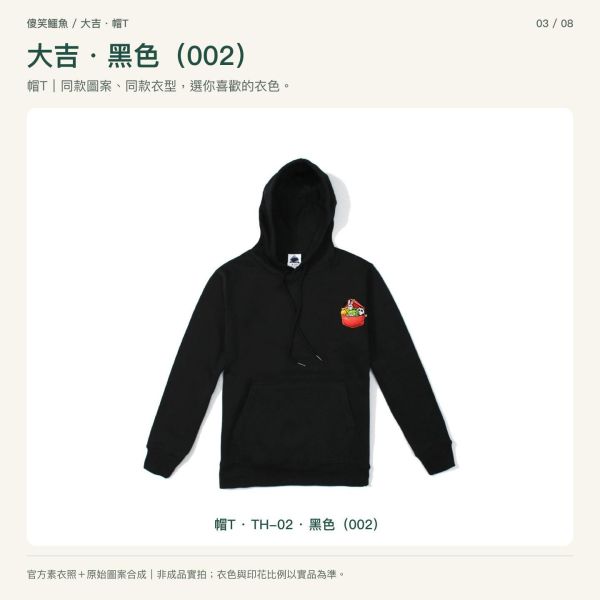 傻笑鱷魚口袋小夥伴帽T｜大吉・珊瑚紅翻蓋口袋 