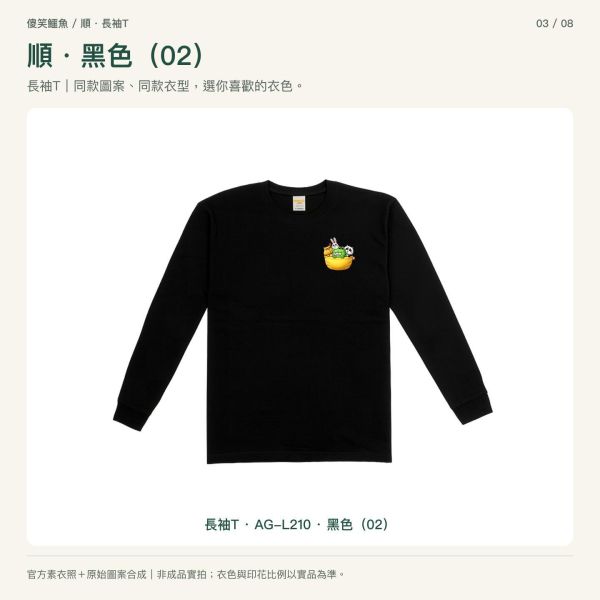 傻笑鱷魚口袋小夥伴長袖T｜順・黃色口袋 