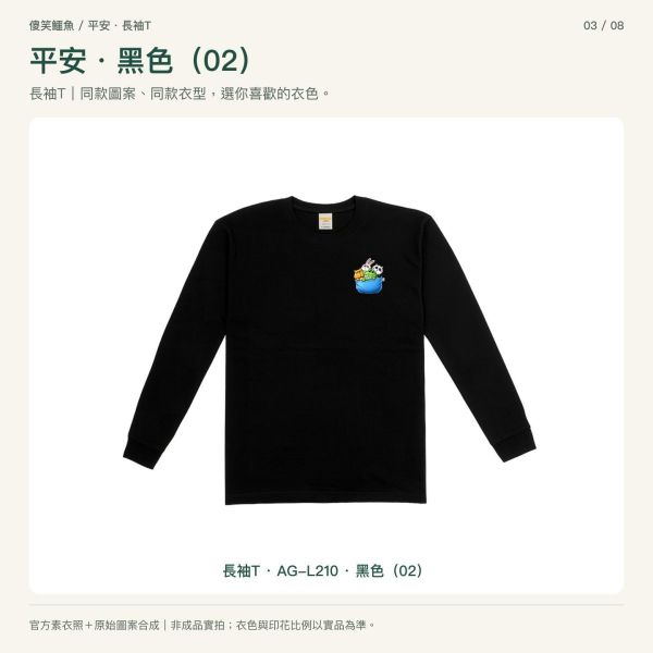傻笑鱷魚口袋小夥伴長袖T｜平安・藍色口袋 