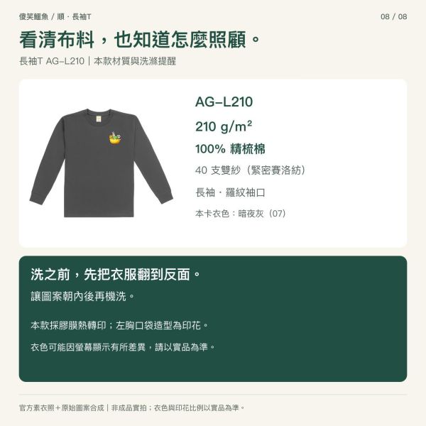 傻笑鱷魚口袋小夥伴長袖T｜順・黃色口袋 