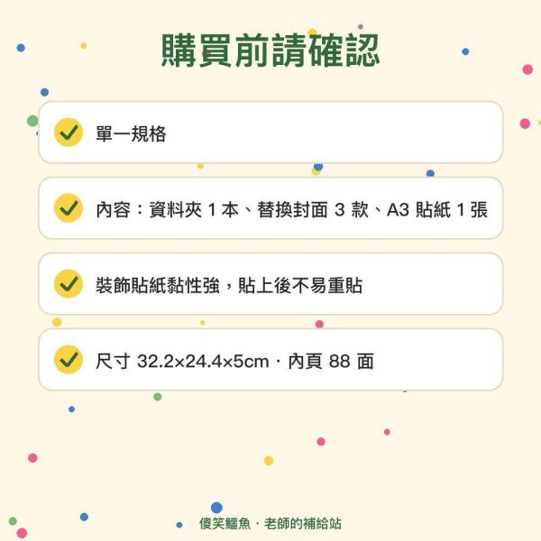 【傻笑鱷魚】A4多功能資料夾｜44頁88面・磨砂半透明｜附3款替換封面＋A3裝飾貼 