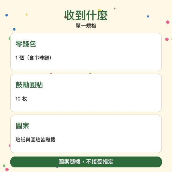 【傻笑鱷魚】捏開式零錢包｜5×8cm半透明・含串珠鏈｜送鼓勵圓貼10枚・圖案隨機 
