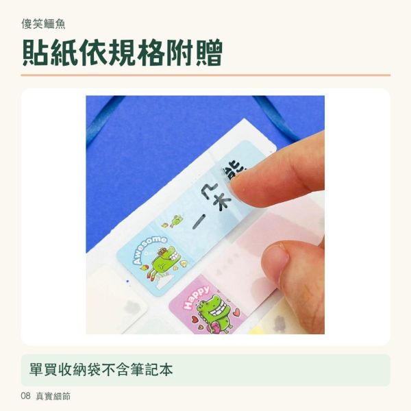 【傻笑鱷魚】A4防水收納袋／橫線筆記本｜單買或套組可選｜文件作業收納・隨機圖案 