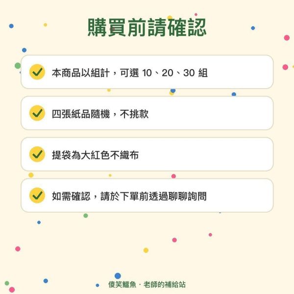 【傻笑鱷魚】夢想成真不織布提袋｜35×25cm可放A4｜10／20／30組附貼紙書籤小卡 