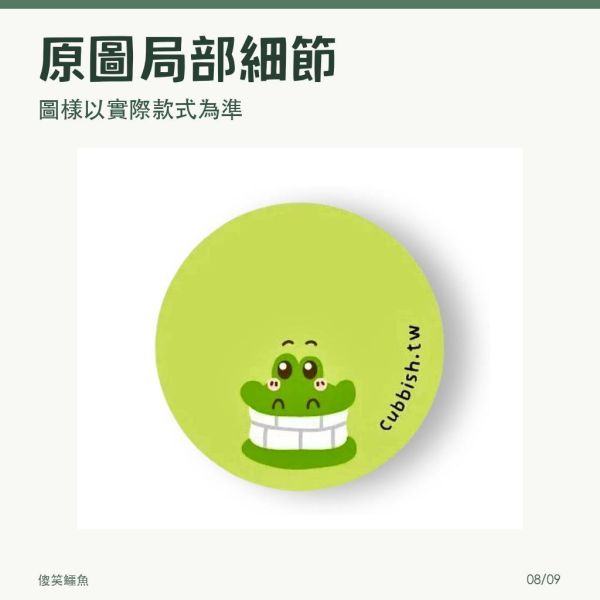 【傻笑鱷魚】圓形軟性磁鐵｜大款7入／小款40入｜班級分組與座號標記 