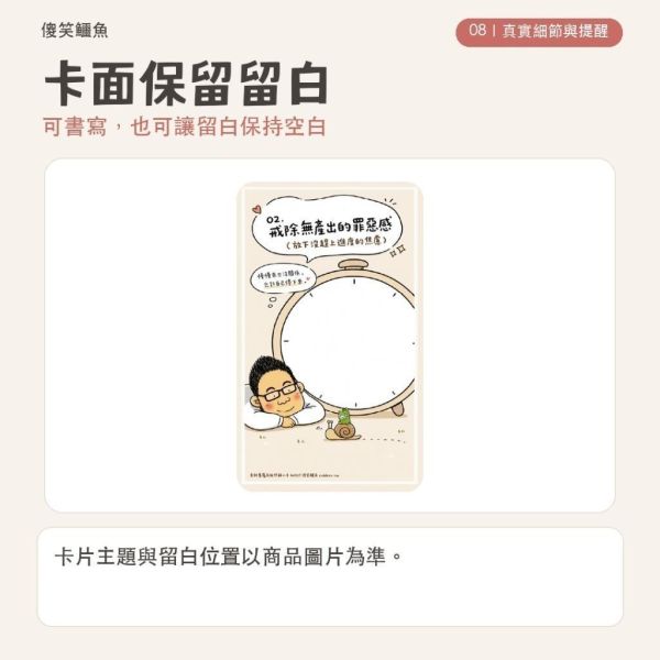 【傻笑鱷魚】老師自我照顧小卡8款／組｜先成為人，再成為老師｜教師心情書寫・辦公桌提醒・同事打氣 