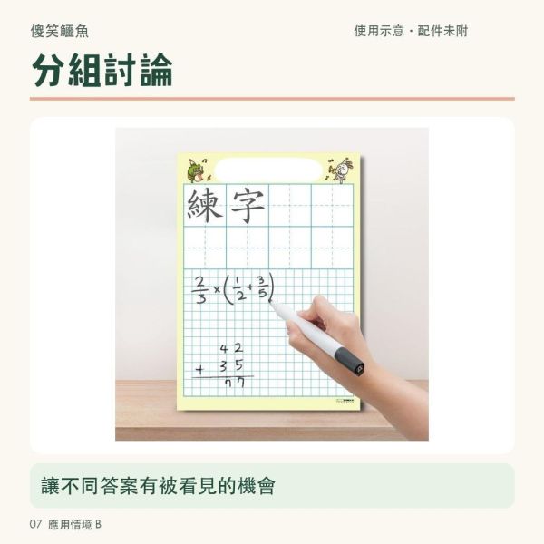 【傻笑鱷魚】學生練習小白板｜A4練字・計算・課堂討論｜動物標語／雙面學習款 