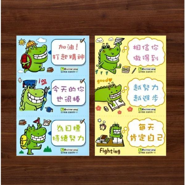 【傻笑鱷魚官方】考試加油貼紙 激勵語錄 (御守/必勝/歐趴) 會考學測 模擬考加油 學生獎勵 班級經營 獎勵小物 台灣製 