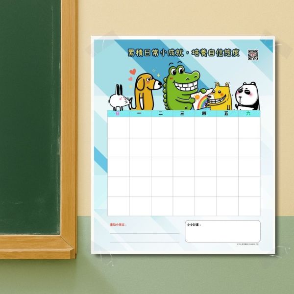 【不過期月曆海報：自信篇】51215 