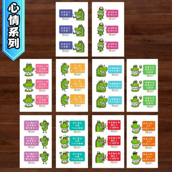 【傻笑鱷魚】名片語錄貼紙30張｜心情系列・英文鼓勵・經典鱷魚三款可選｜5.4×9cm亮膜貼紙｜聯絡簿作業回饋 