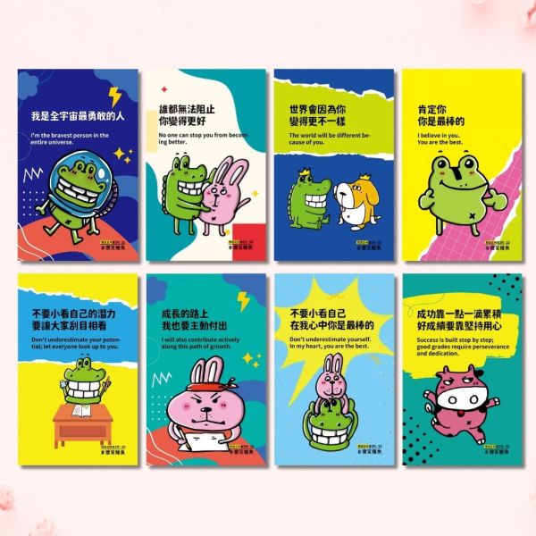 【雙語正向小卡】中高年級無注音｜60入皆為不同圖文 正向小卡,正向語錄,集點卡,獎勵卡,班級經營,雙語小卡,閱推活動,有獎徵答禮物,獎品,家長日,班親會