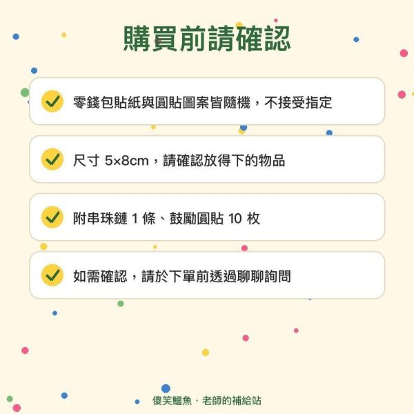 【傻笑鱷魚】捏開式零錢包｜5×8cm半透明・含串珠鏈｜送鼓勵圓貼10枚・圖案隨機 