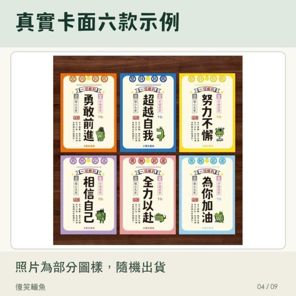 【傻笑鱷魚】考試歐趴明信片｜開運必勝款｜14.8×10.5cm｜隨機10／30張 