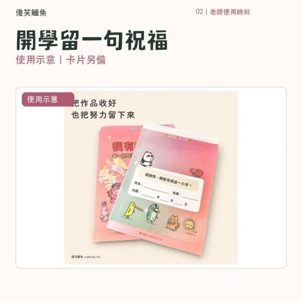 【傻笑鱷魚】祝福信封｜A4・A5・A6・中式・小信封｜每包30入・卡片禮物包裝 