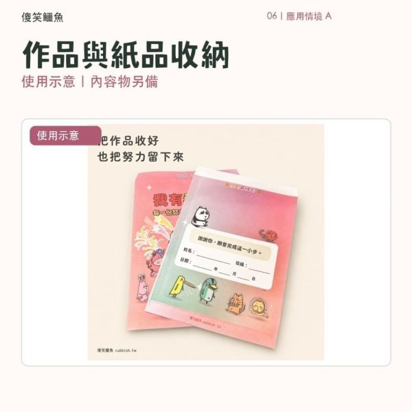 【傻笑鱷魚】祝福信封｜A4・A5・A6・中式・小信封｜每包30入・卡片禮物包裝 