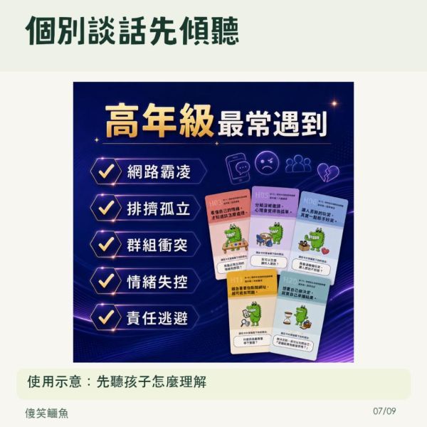 【傻笑鱷魚】班級歸屬感正向小卡20張｜低年級注音、中高年級無注音｜SEL班級經營 