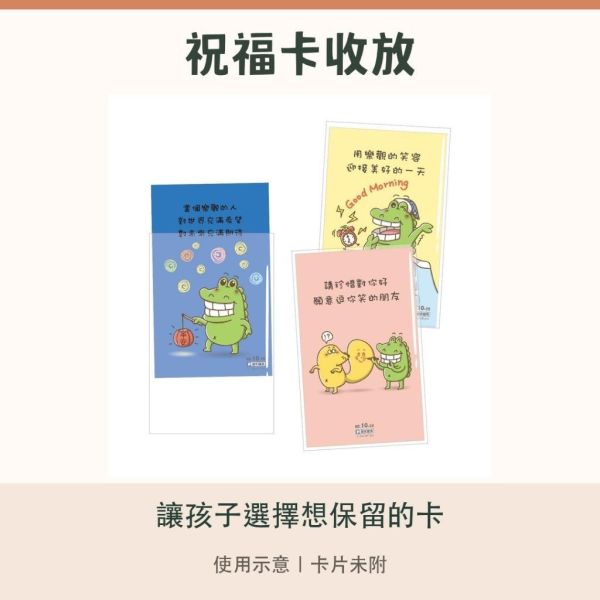 【傻笑鱷魚】透明保護袋 5.4×9cm｜平口卡片袋｜60入／300入｜台灣製 