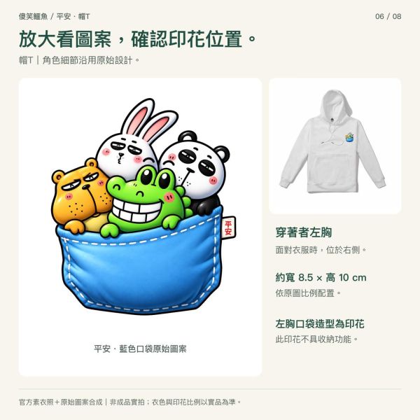 傻笑鱷魚口袋小夥伴帽T｜平安・藍色口袋 