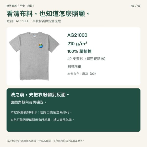 傻笑鱷魚口袋小夥伴短袖T｜平安・藍色口袋 