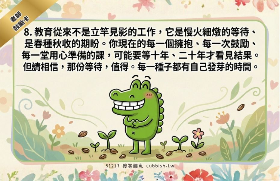 51217(14x9cm)老師鼓勵卡 老師鼓勵卡
