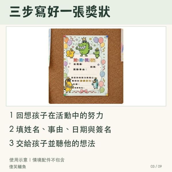 【傻笑鱷魚】有字鼓勵獎狀A5直式20張｜注音／無注音｜學生正向回饋 