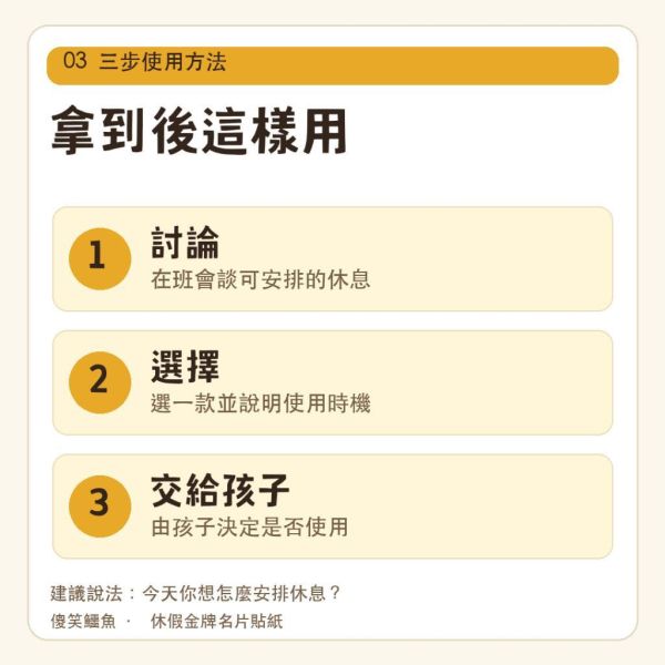 【傻笑鱷魚】休假金牌名片貼紙｜有字款／自填款・每款30張 