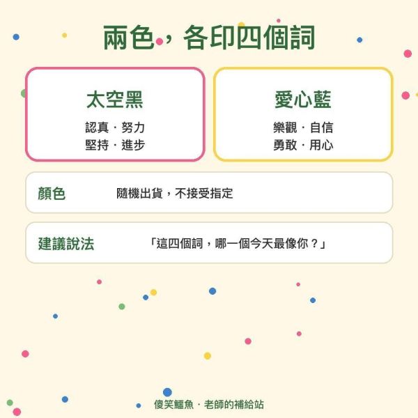 【傻笑鱷魚】鼓勵字手機掛繩｜寬2cm・1.3m可調・送透明夾片｜太空黑／愛心藍隨機 