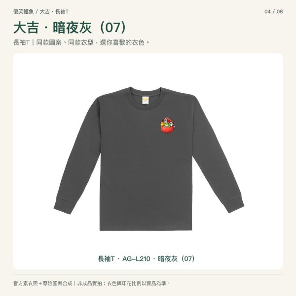 傻笑鱷魚口袋小夥伴長袖T｜大吉・珊瑚紅翻蓋口袋 