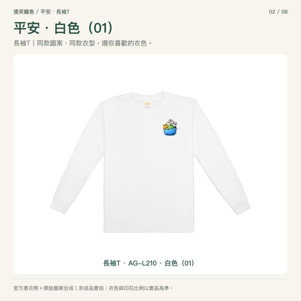 傻笑鱷魚口袋小夥伴長袖T｜平安・藍色口袋 
