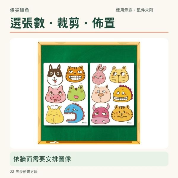 【傻笑鱷魚】A3動物頭教室佈置圖｜自剪素材｜隨機1張6隻／完整6張36隻 
