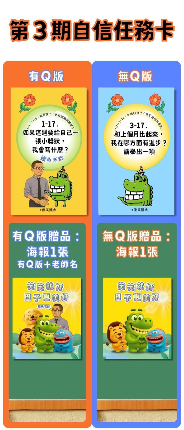 (首訂老師專屬)2025半年6期購：任務卡 