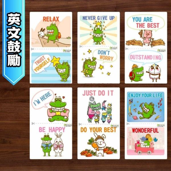 【傻笑鱷魚】名片語錄貼紙30張｜心情系列・英文鼓勵・經典鱷魚三款可選｜5.4×9cm亮膜貼紙｜聯絡簿作業回饋 