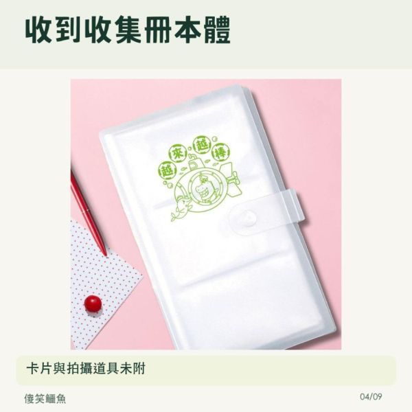 【傻笑鱷魚】小卡收集冊｜120卡容量、霧面磨砂PP｜適用5.4×9cm卡片｜隨機1本，多本划算 