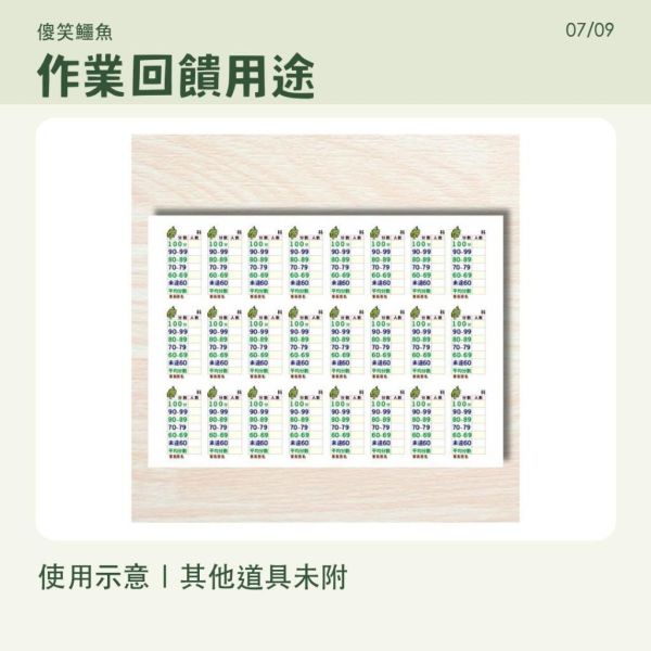 【傻笑鱷魚】A4弱黏標籤貼｜座號・獎狀・錯題・成績・鼓勵・訂正｜單款／六款組 