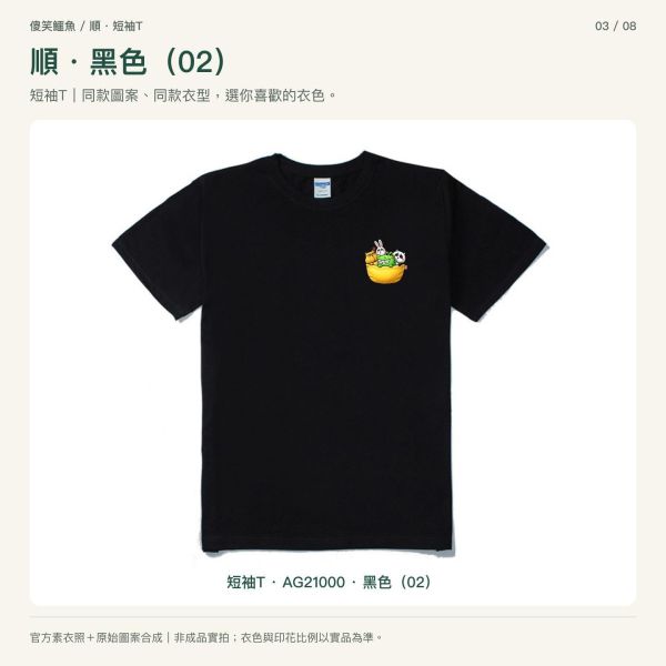 傻笑鱷魚口袋小夥伴短袖T｜順・黃色口袋 