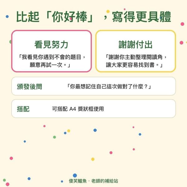 【傻笑鱷魚】A4獎狀紙20張｜優秀獎狀・感謝狀｜隨機款／粉綠款｜期末表揚・班級經營 