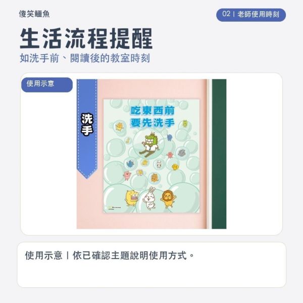 【傻笑鱷魚】生活常規海報33×39cm｜刷牙洗手／眼睛休息・愛乾淨｜每組2張｜注音／無注音 