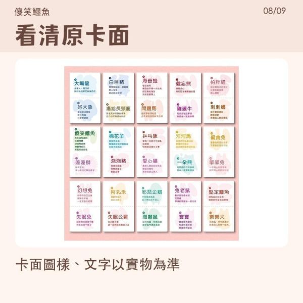 【傻笑鱷魚】好棒卡｜A4自剪10張／名片雙面26張｜班級鼓勵卡 