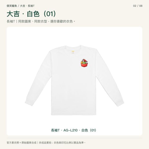 傻笑鱷魚口袋小夥伴長袖T｜大吉・珊瑚紅翻蓋口袋 