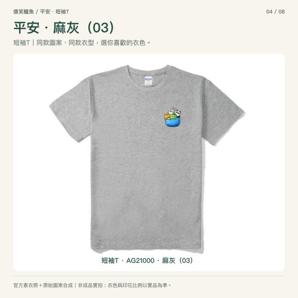 傻笑鱷魚口袋小夥伴短袖T｜平安・藍色口袋 