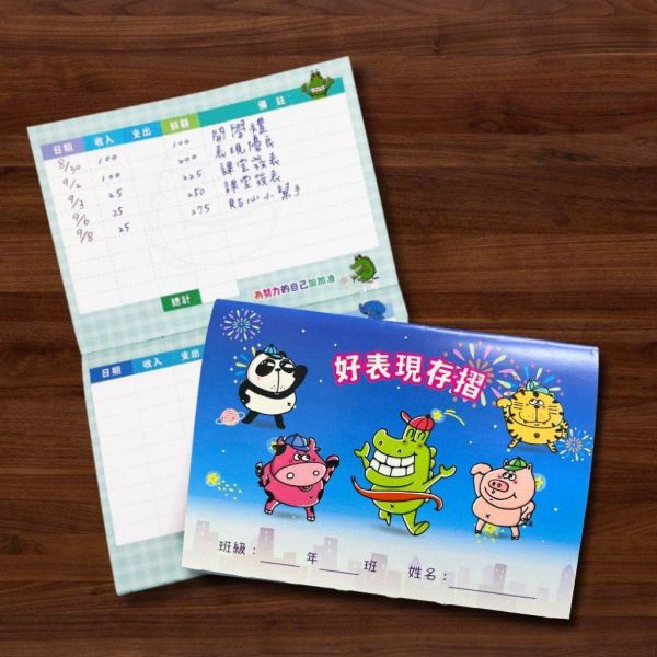 【傻笑鱷魚】好表現存摺｜班級點數紀錄本｜學生集點簿｜國小班級經營 