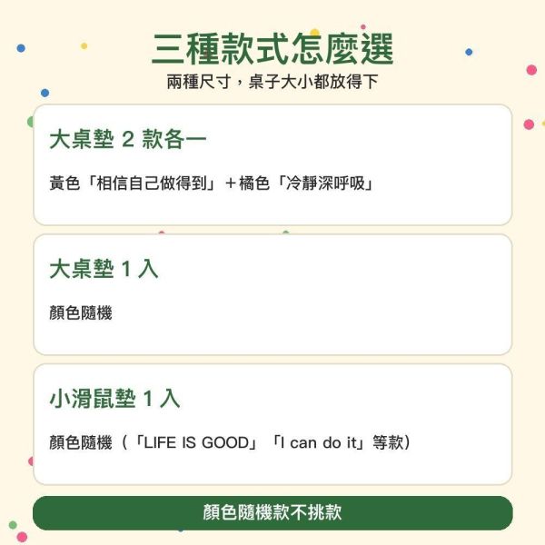 【傻笑鱷魚】語錄桌墊／滑鼠墊｜「相信自己做得到」「冷靜深呼吸」每天看得到｜30×60cm大桌墊・18×22cm滑鼠墊 