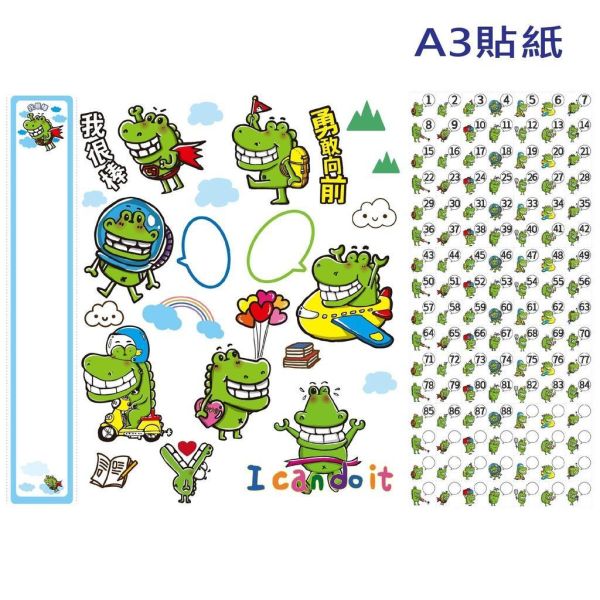 【傻笑鱷魚】A4多功能資料夾｜44頁88面・磨砂半透明｜附3款替換封面＋A3裝飾貼 
