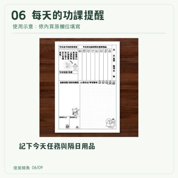 【傻笑鱷魚】正向鼓勵聯絡簿｜B5單學期112頁｜隨機5／10本｜國小親師溝通｜每日功課記錄 