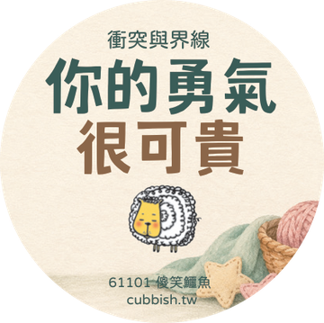 中高年級無注音版圓貼|款式 2