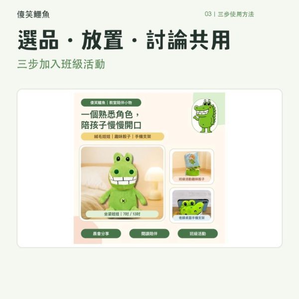 【傻笑鱷魚】鱷魚絨毛娃娃7吋／13吋｜教室療癒擺飾・班級活動禮物｜骰子・手機支架 